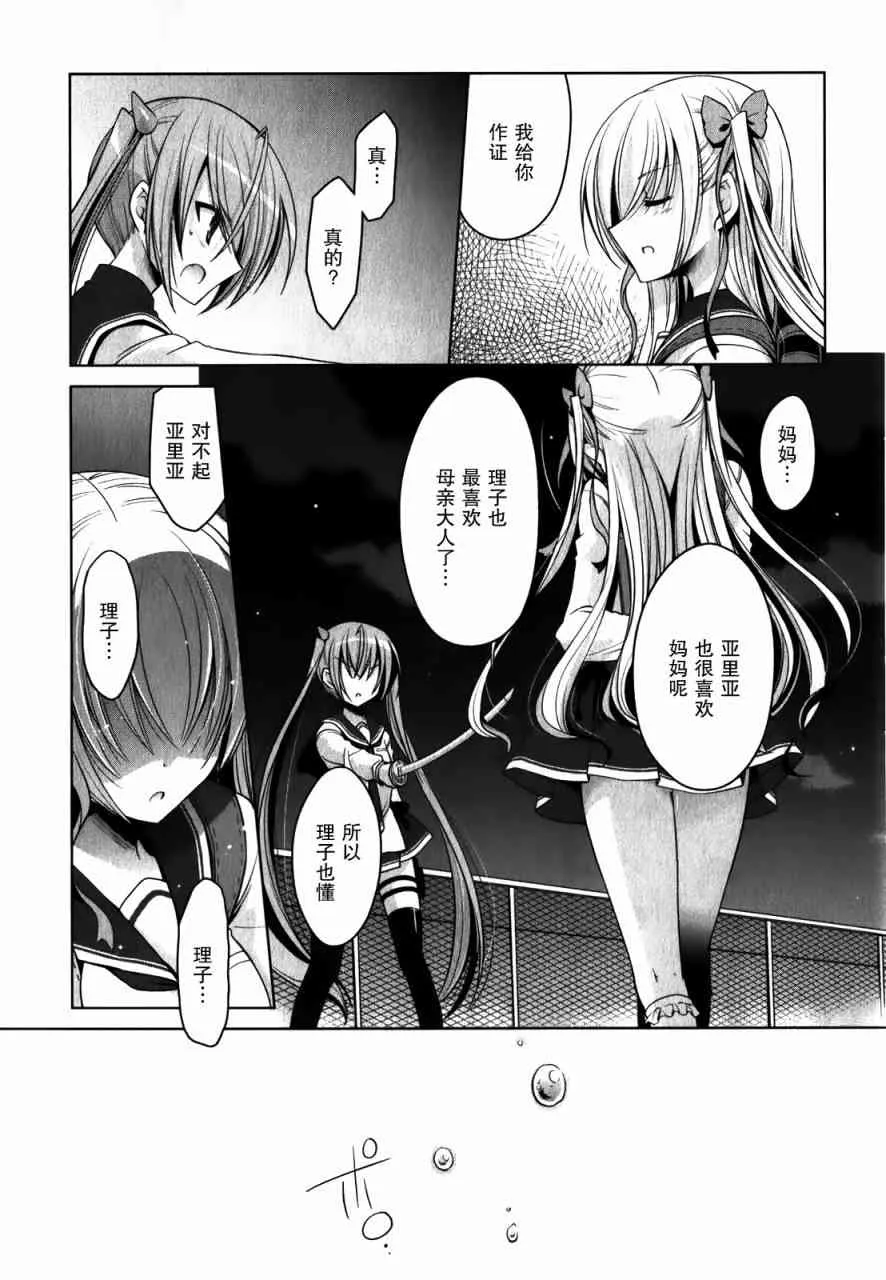 30话 第21页