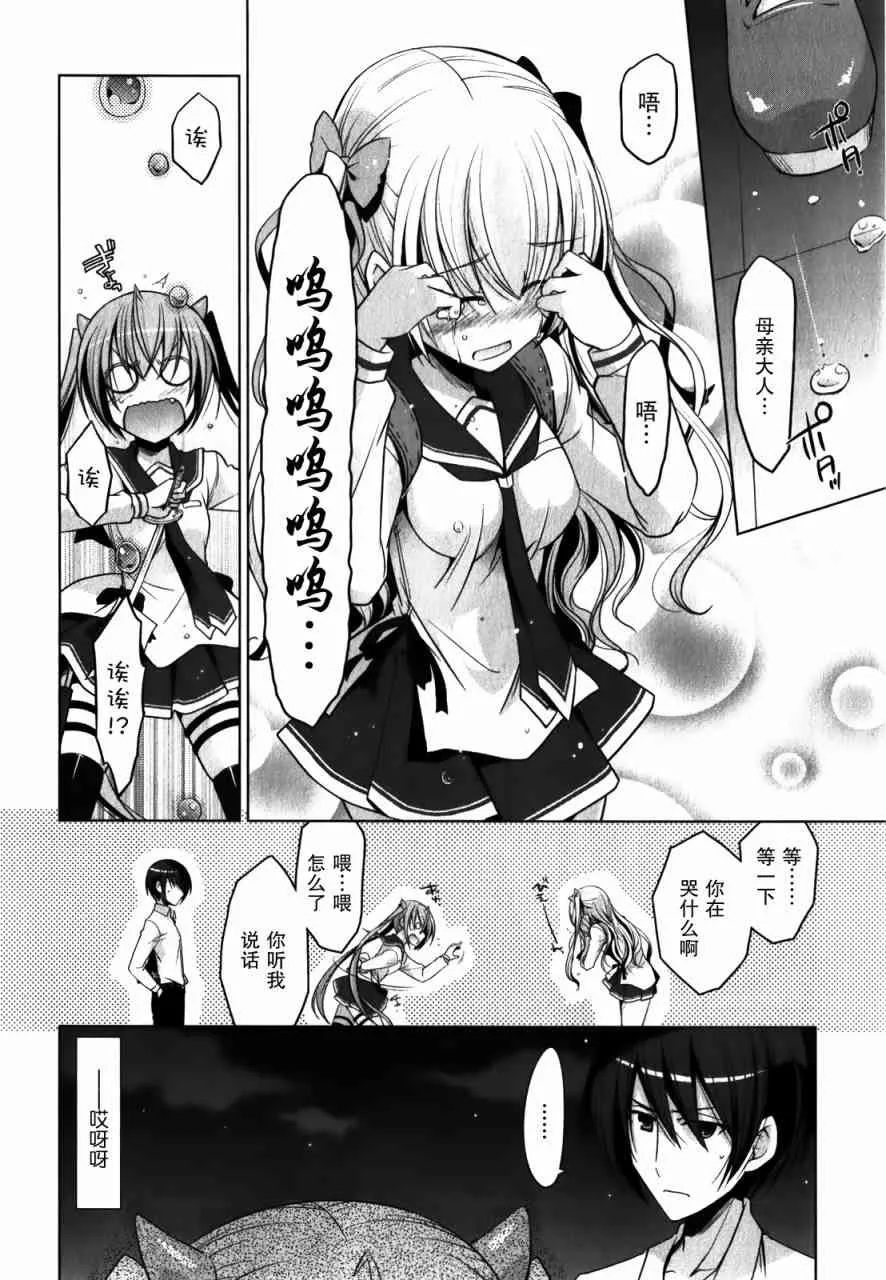 30话 第22页