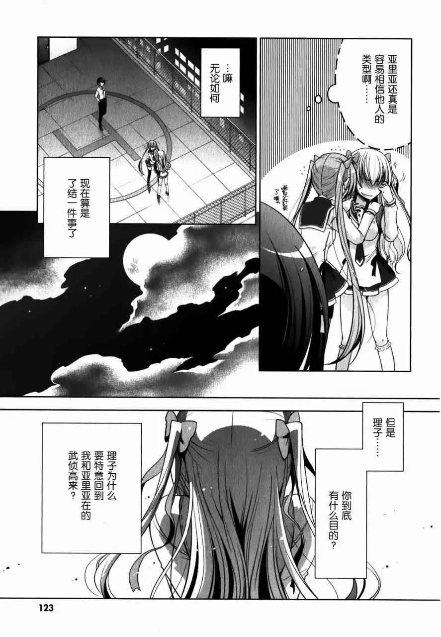 30话 第23页