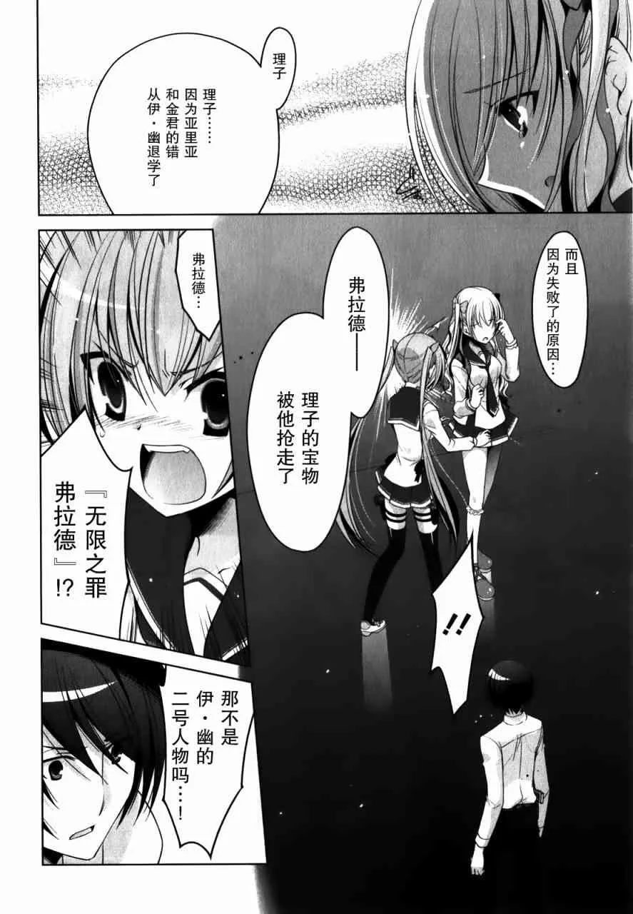 30话 第24页