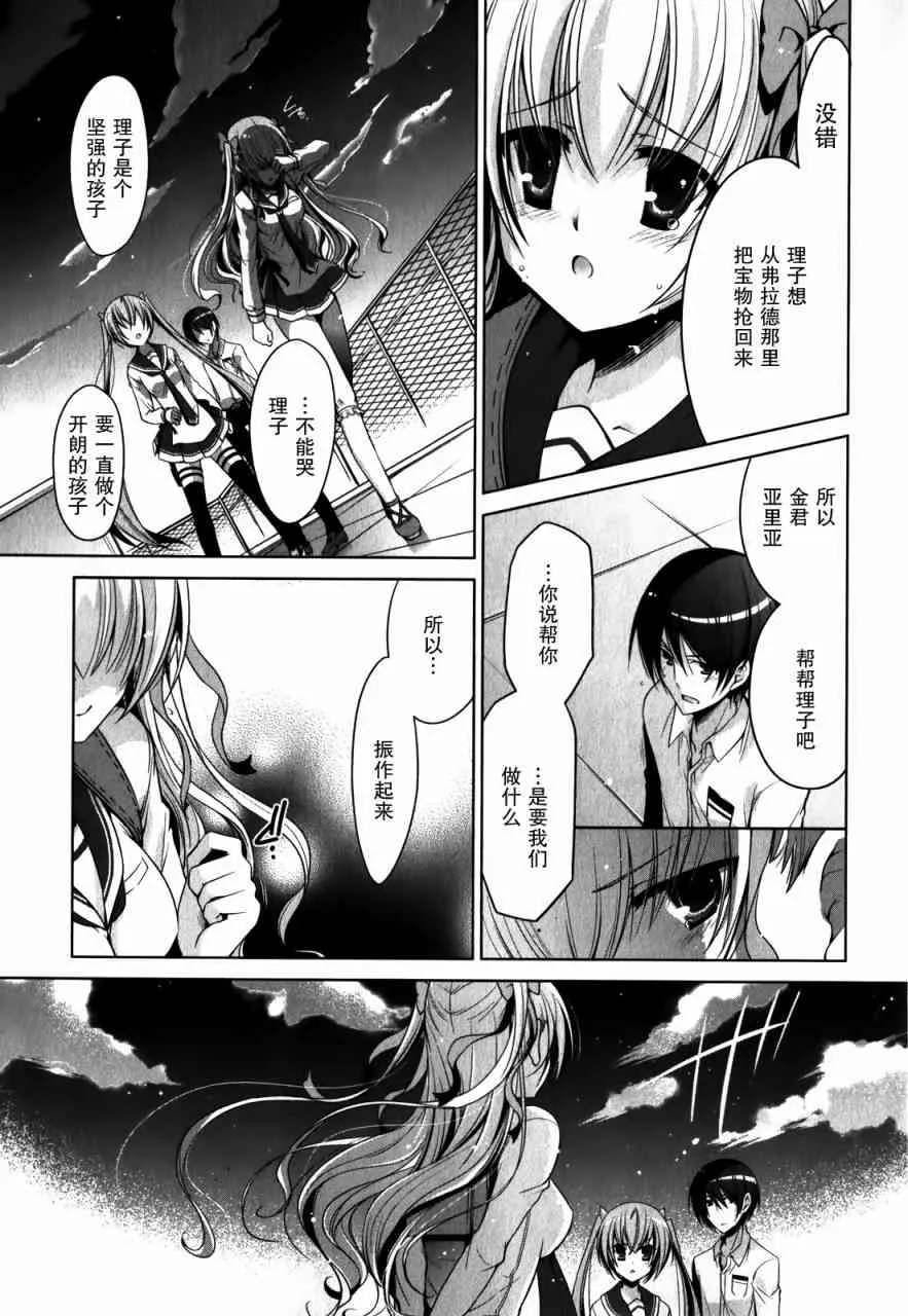 30话 第25页