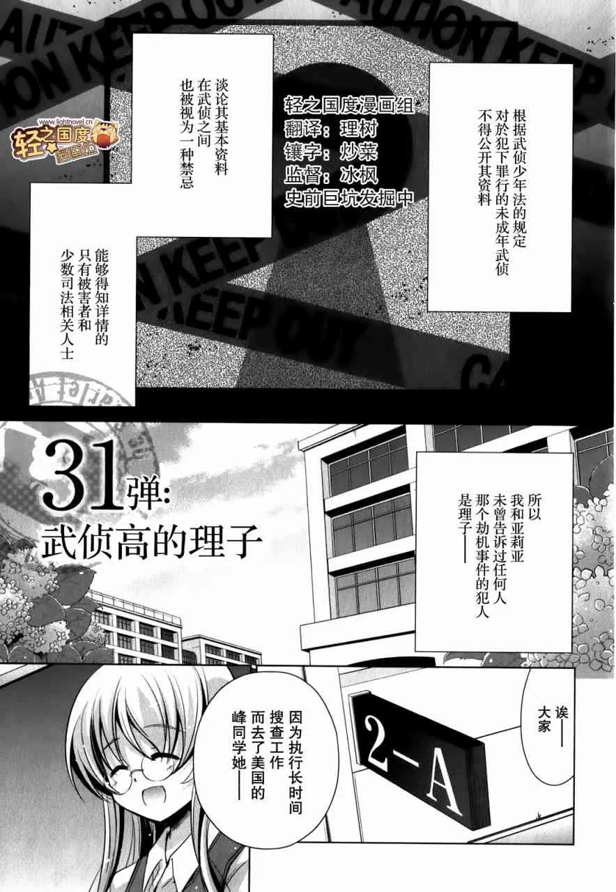31话 第1页