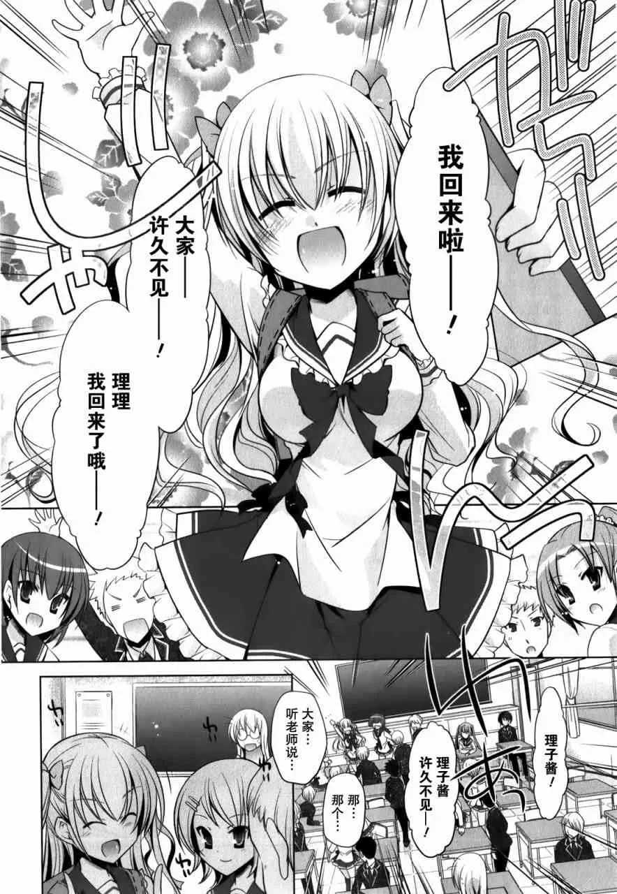 31话 第2页