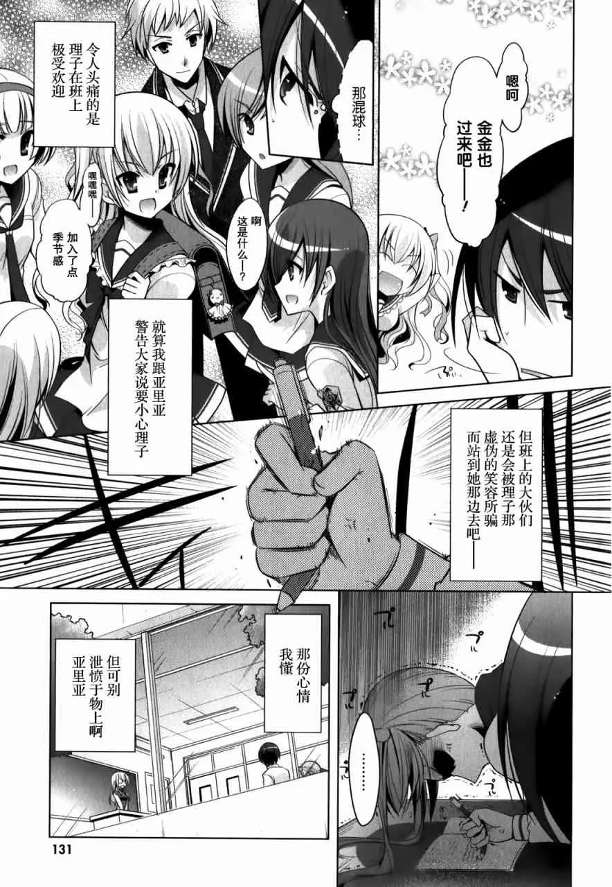 31话 第3页