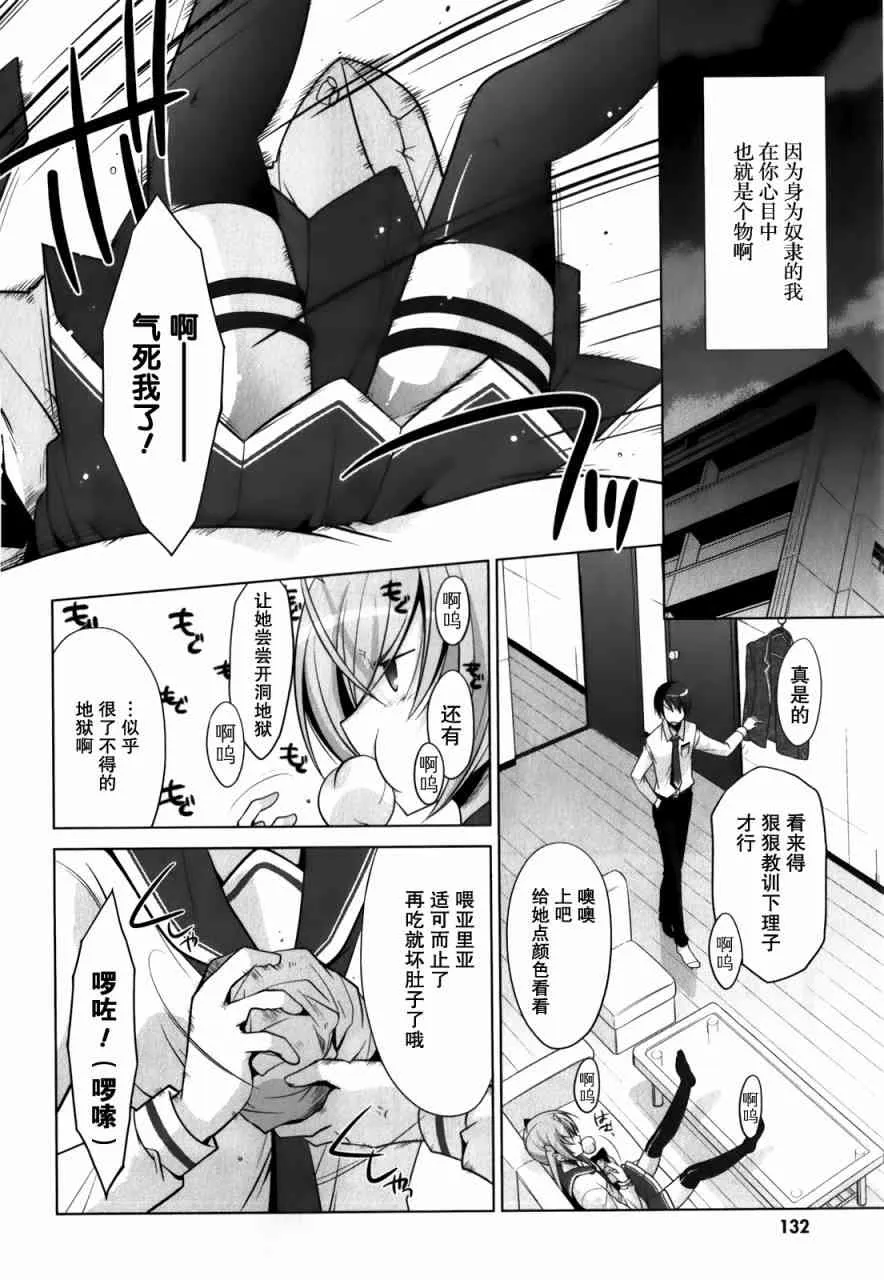 31话 第4页