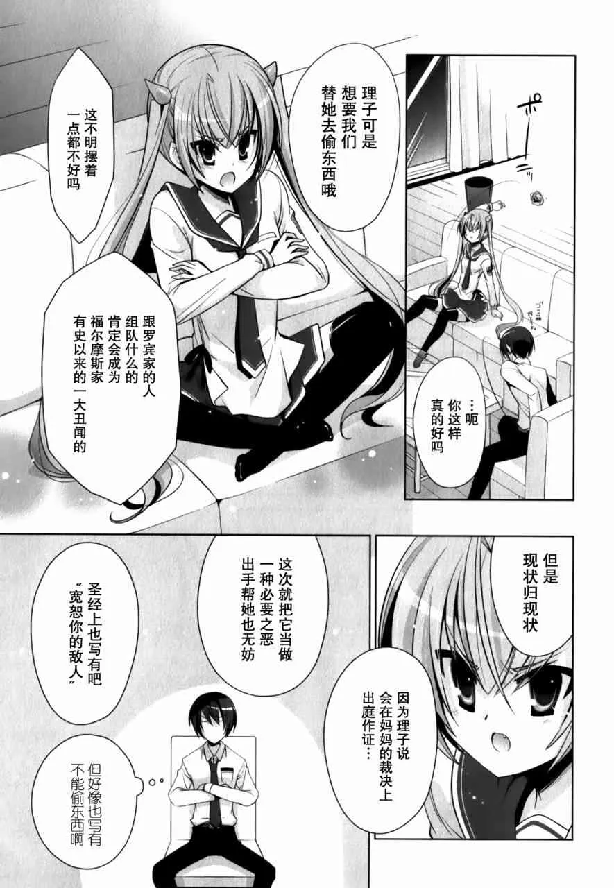 31话 第5页