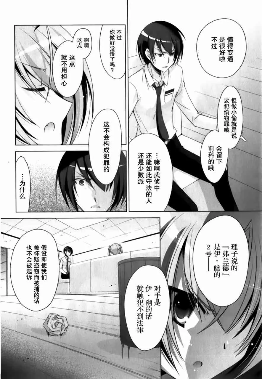 31话 第6页