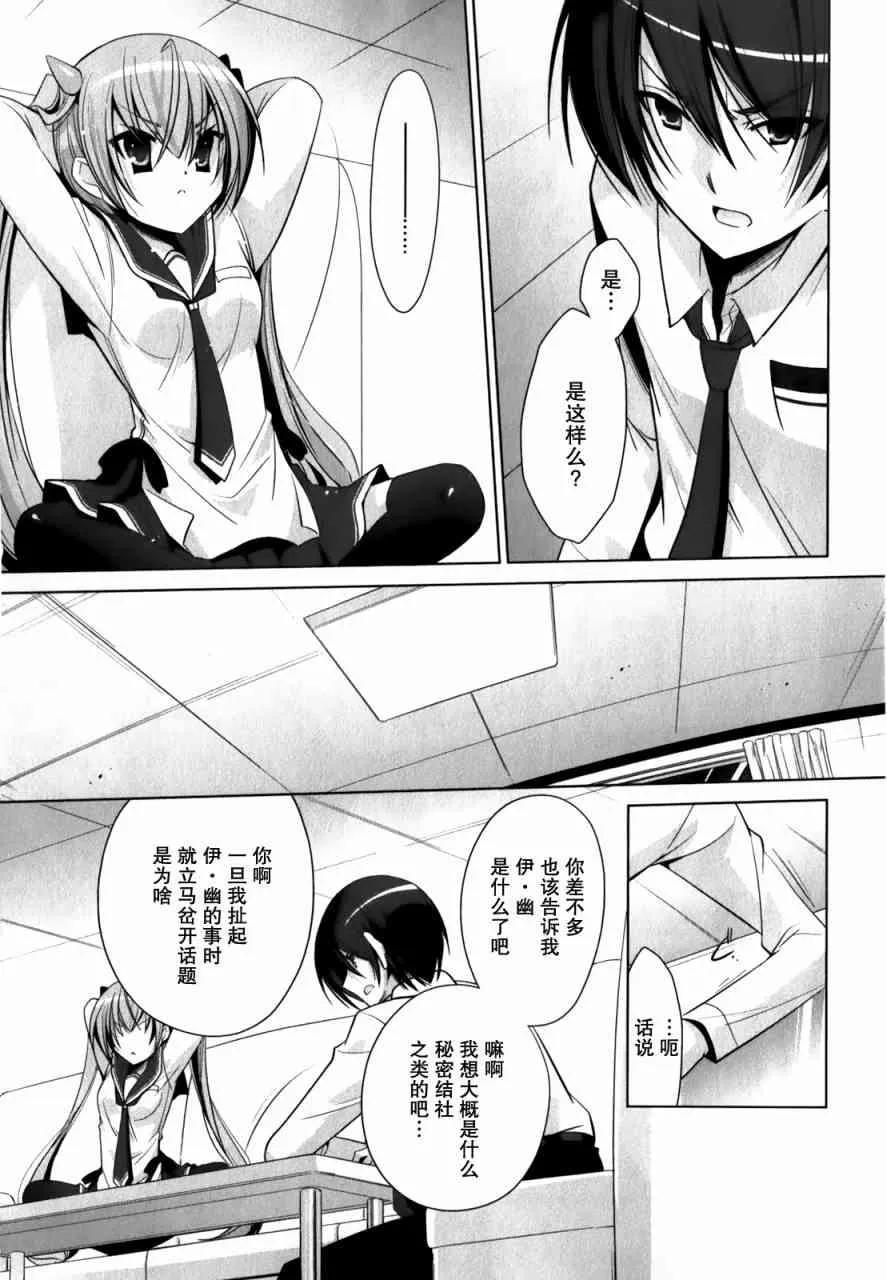 31话 第7页
