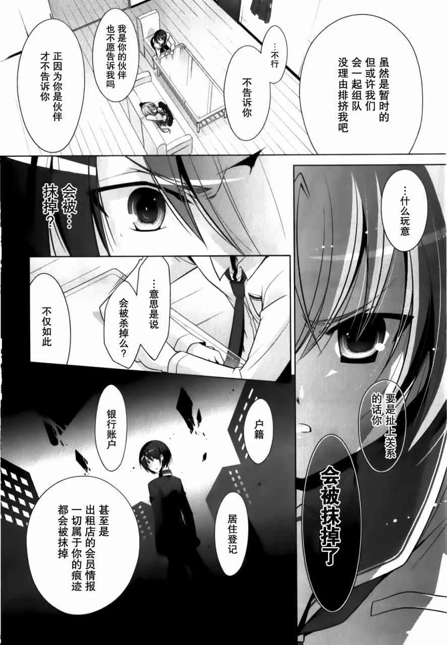 31话 第8页