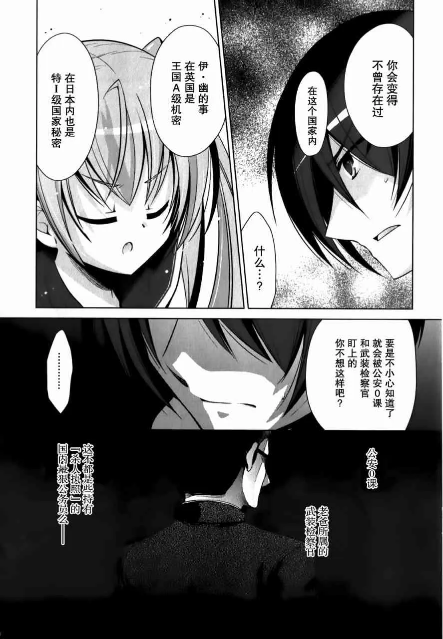 31话 第9页