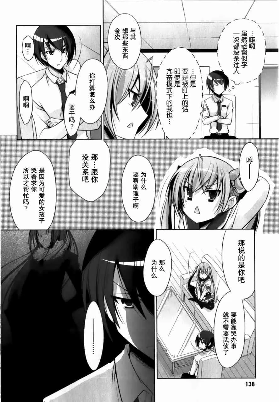 31话 第10页
