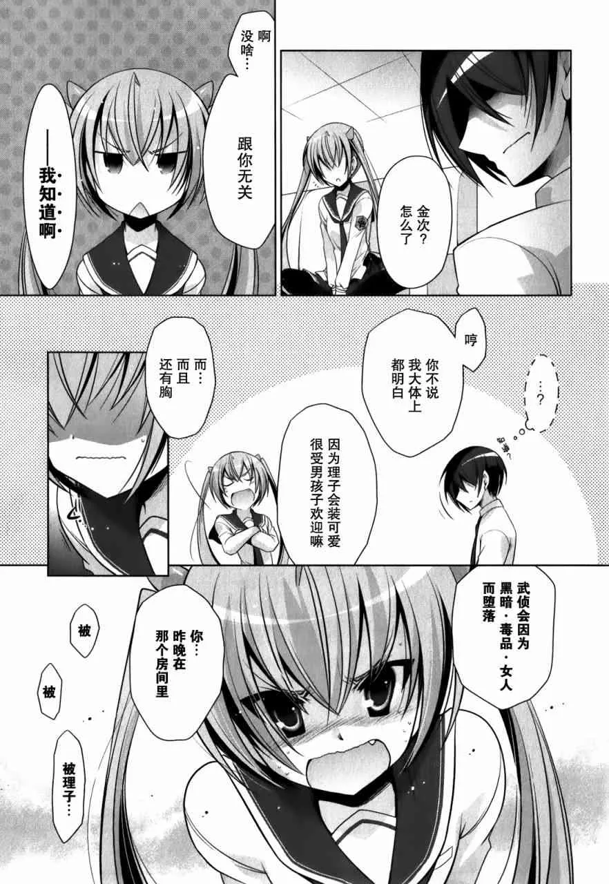 31话 第11页
