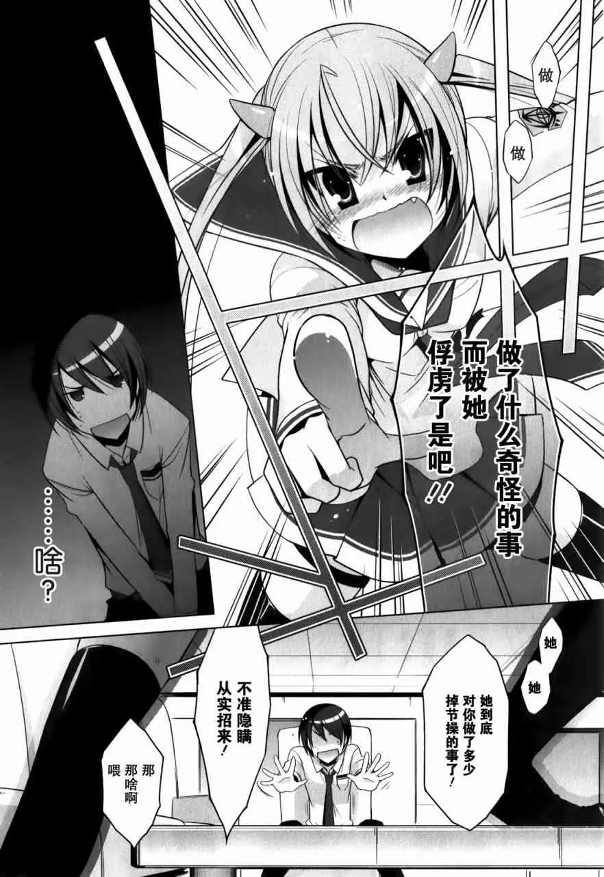 31话 第12页