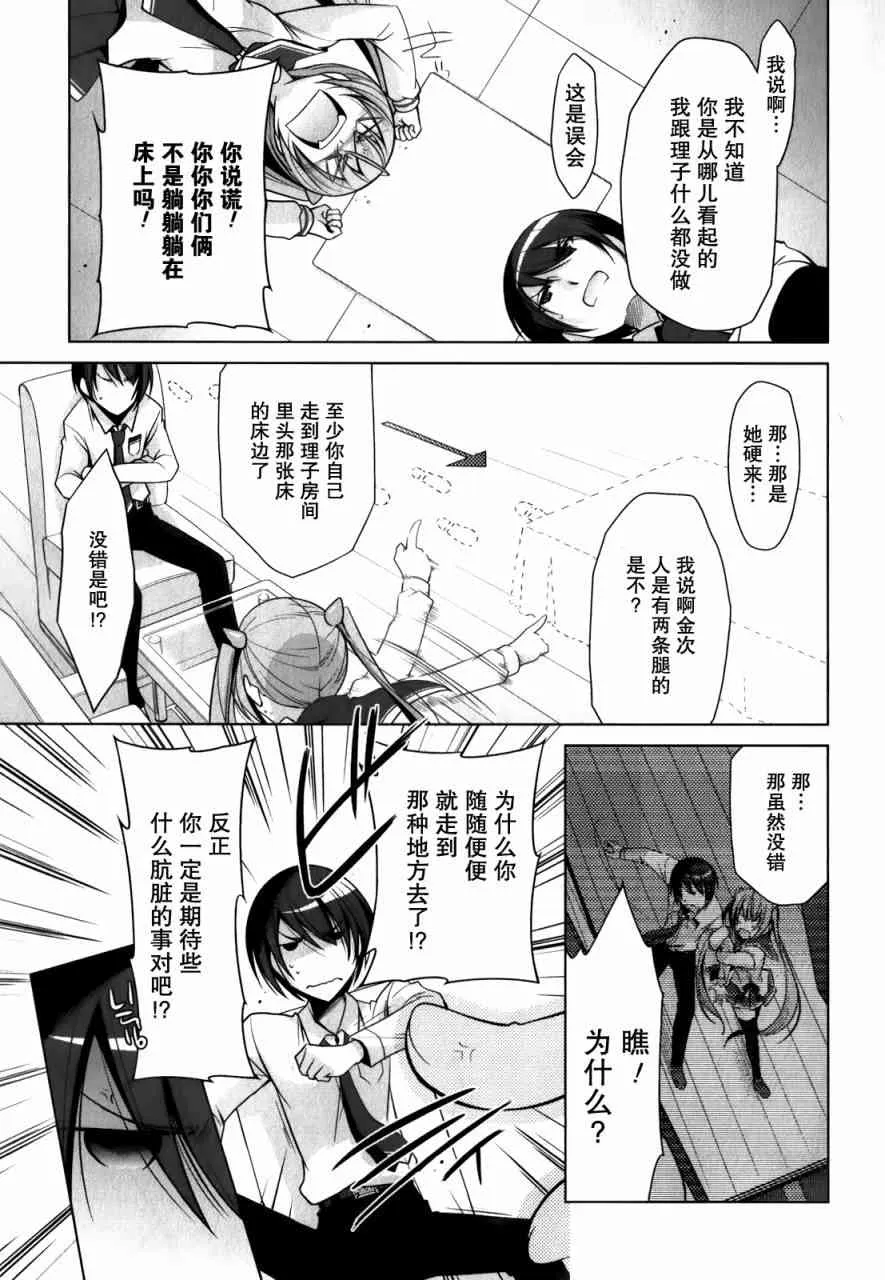 31话 第13页