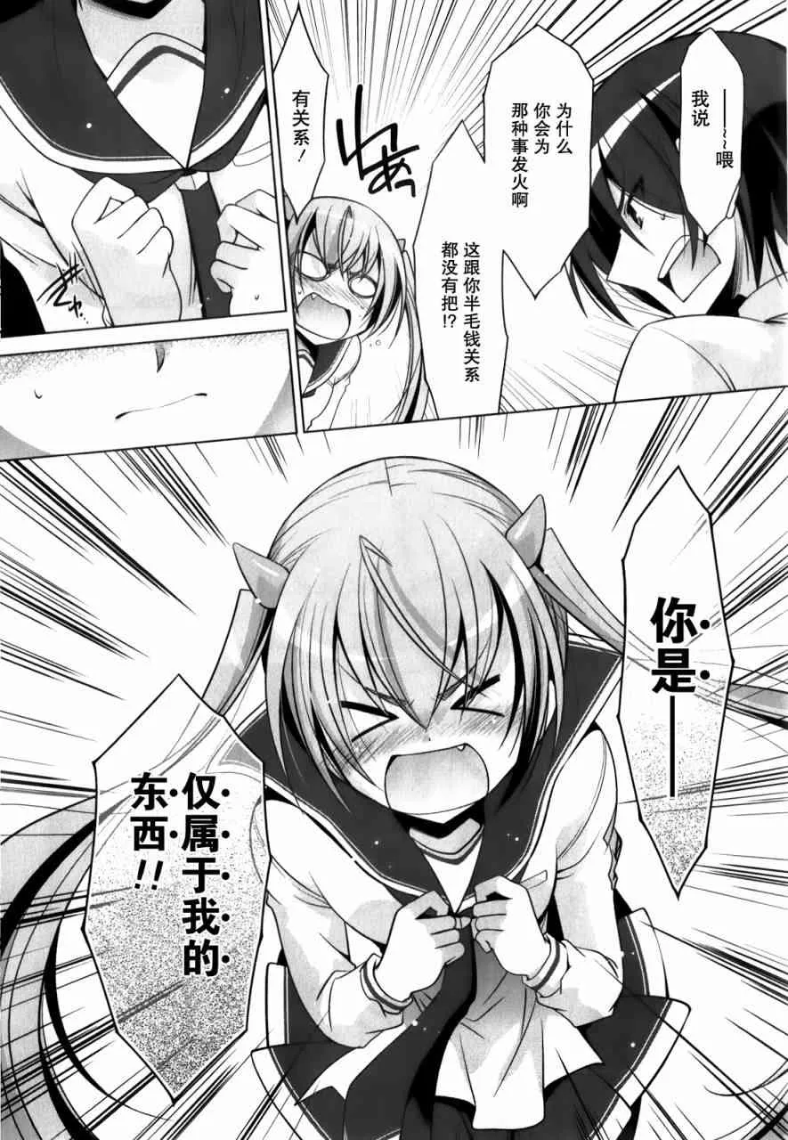 31话 第14页