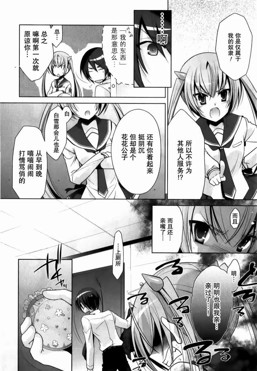 31话 第16页