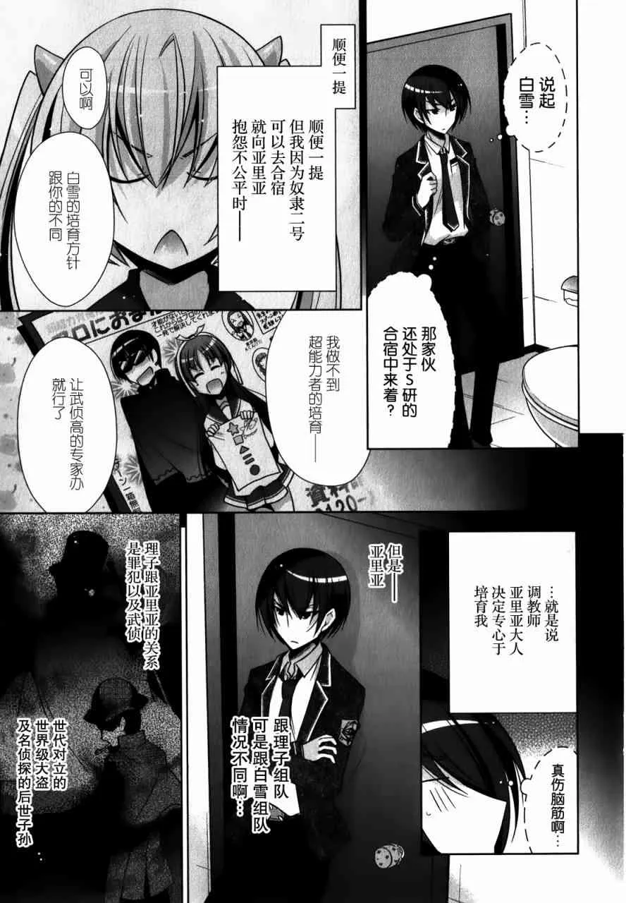 31话 第17页