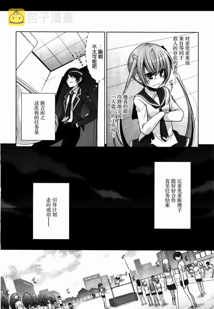 31话 第18页
