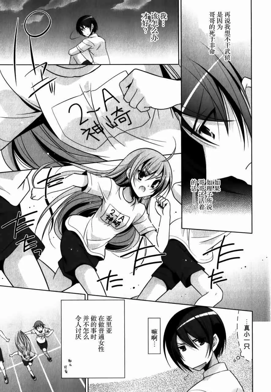31话 第21页