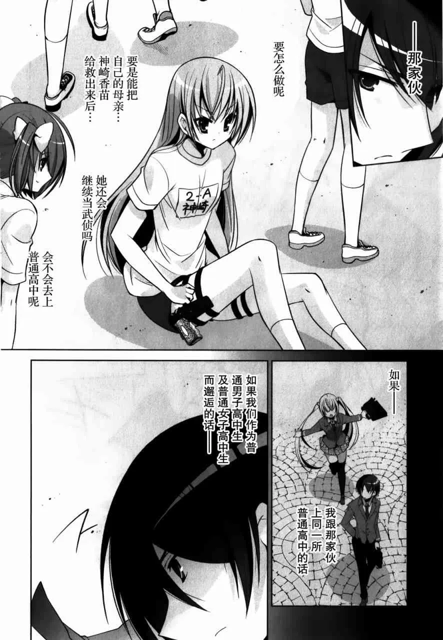 31话 第22页