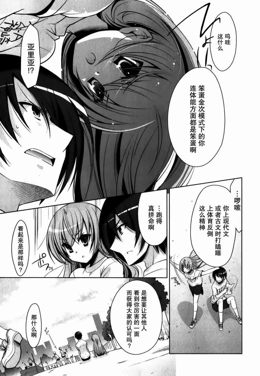 31话 第23页