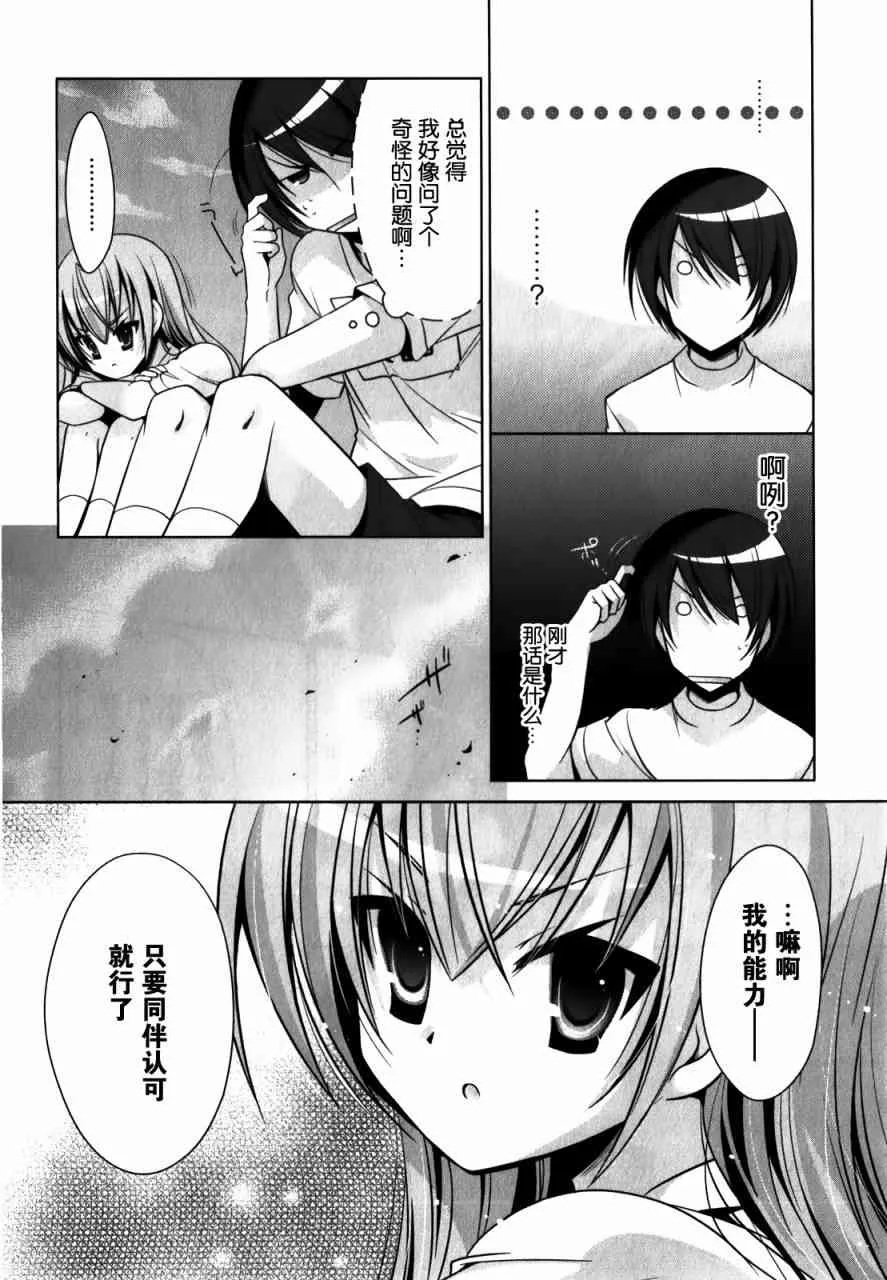 31话 第24页
