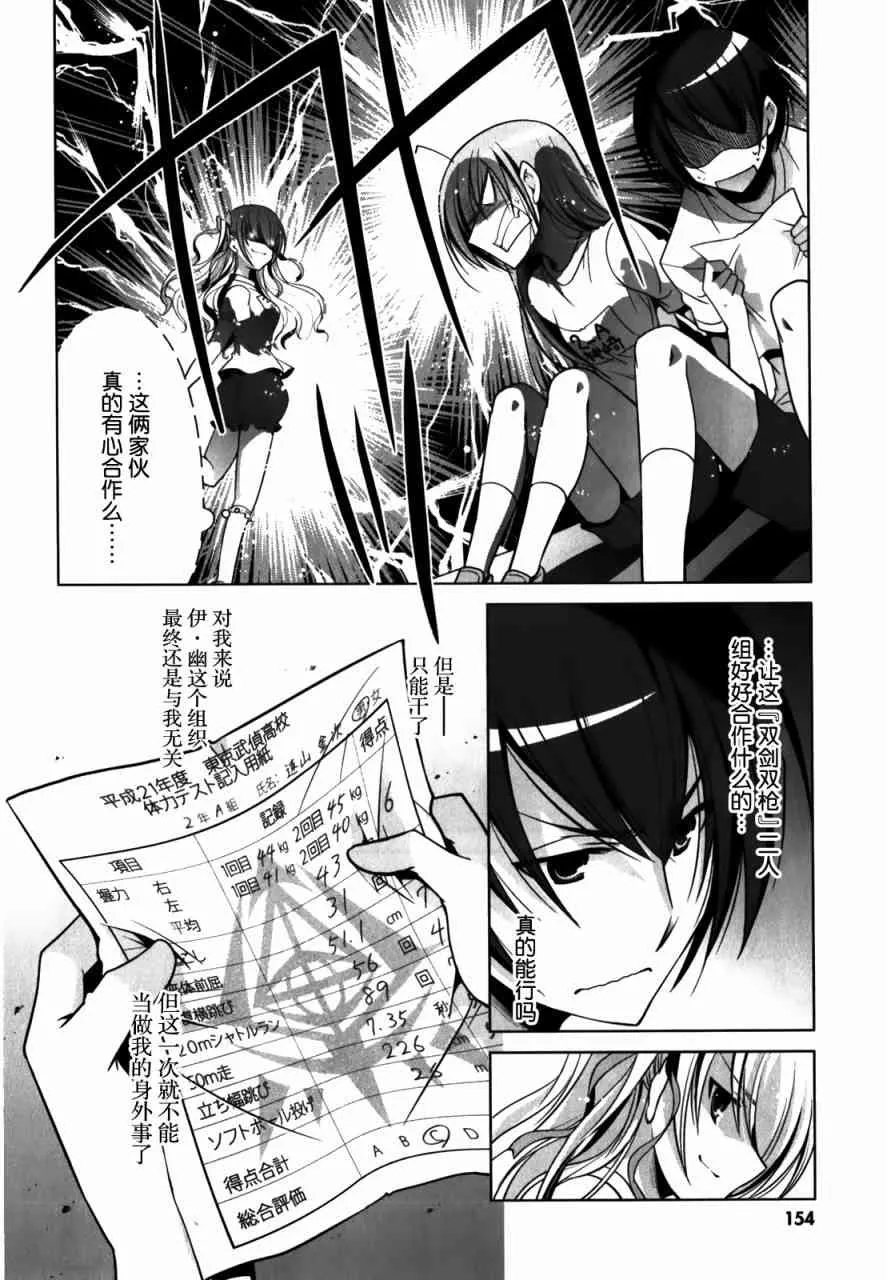 31话 第26页