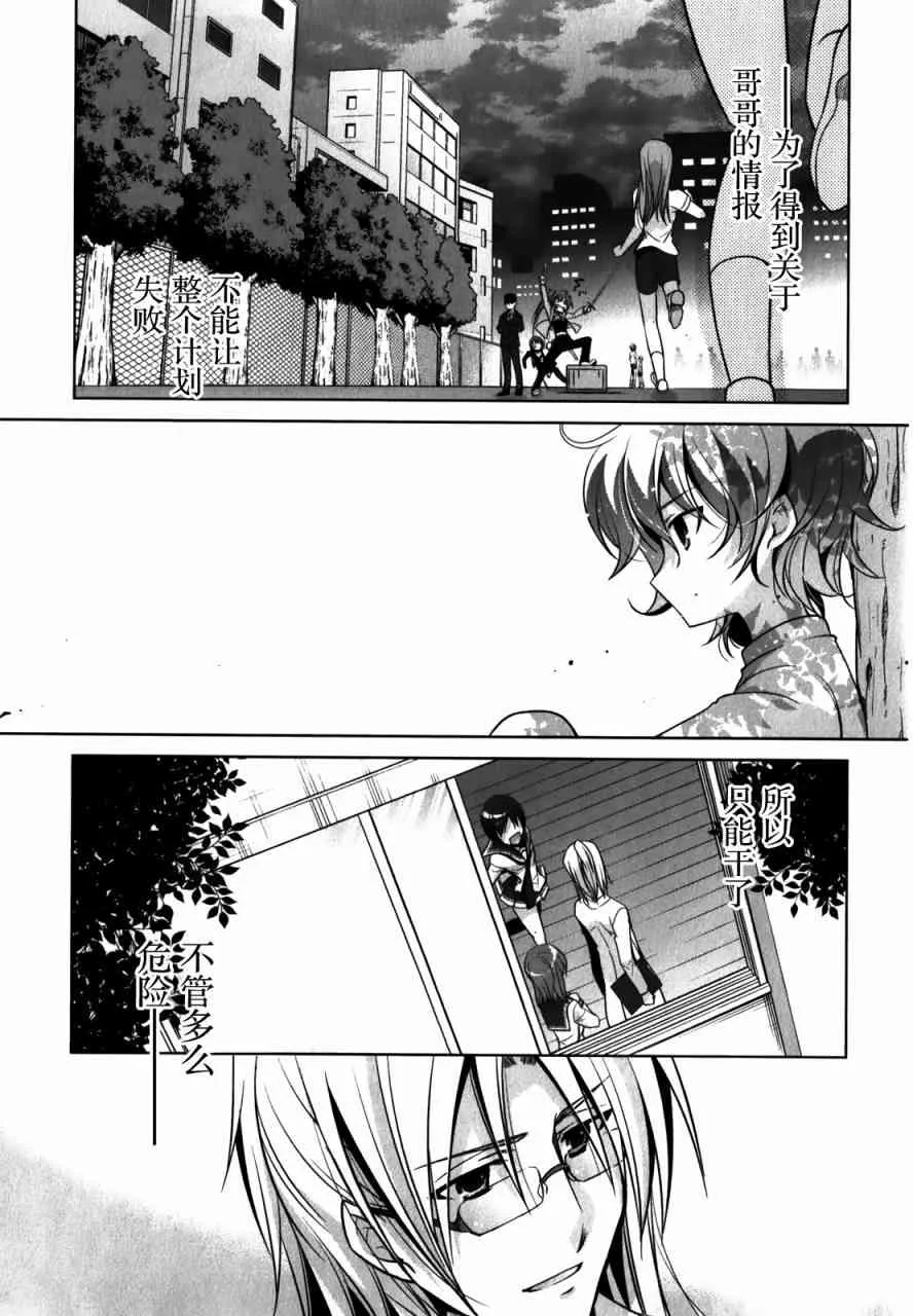 31话 第27页
