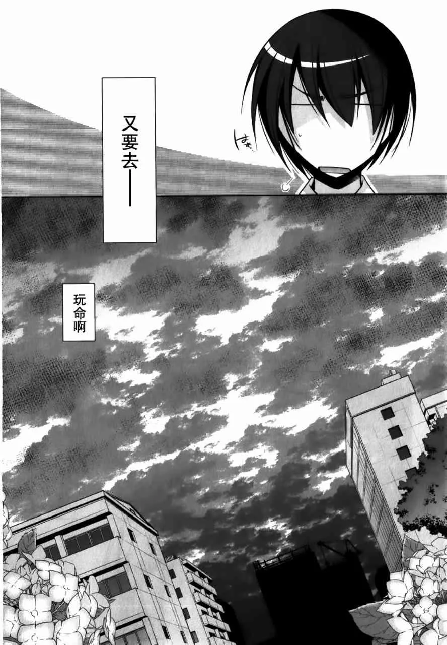 31话 第28页