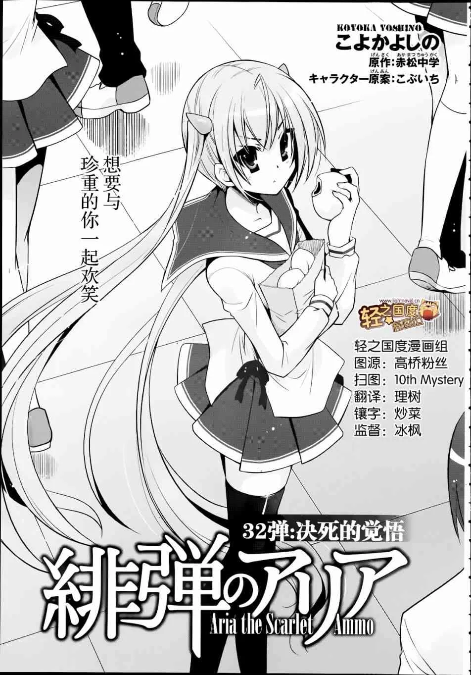32话 第1页
