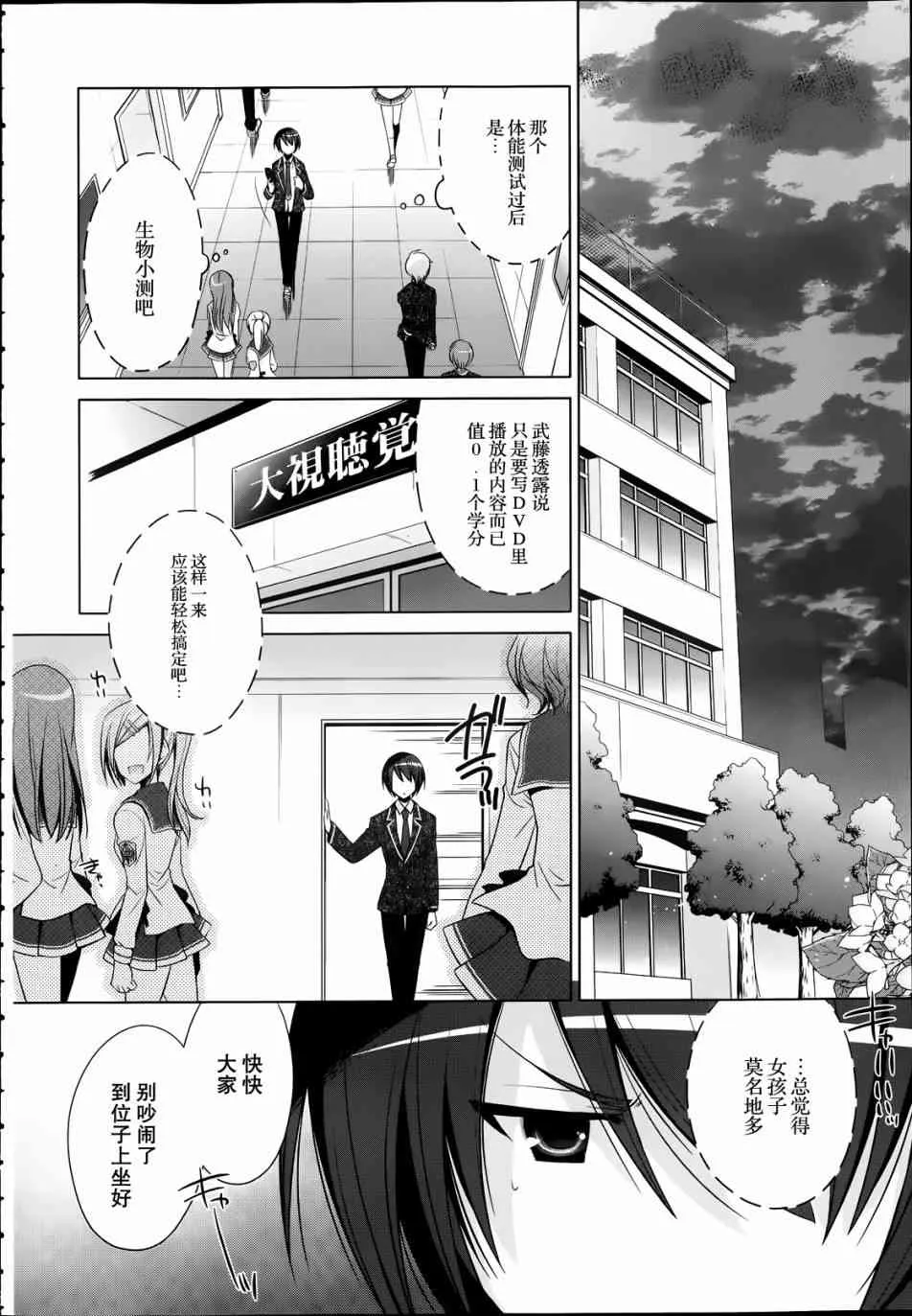 32话 第2页