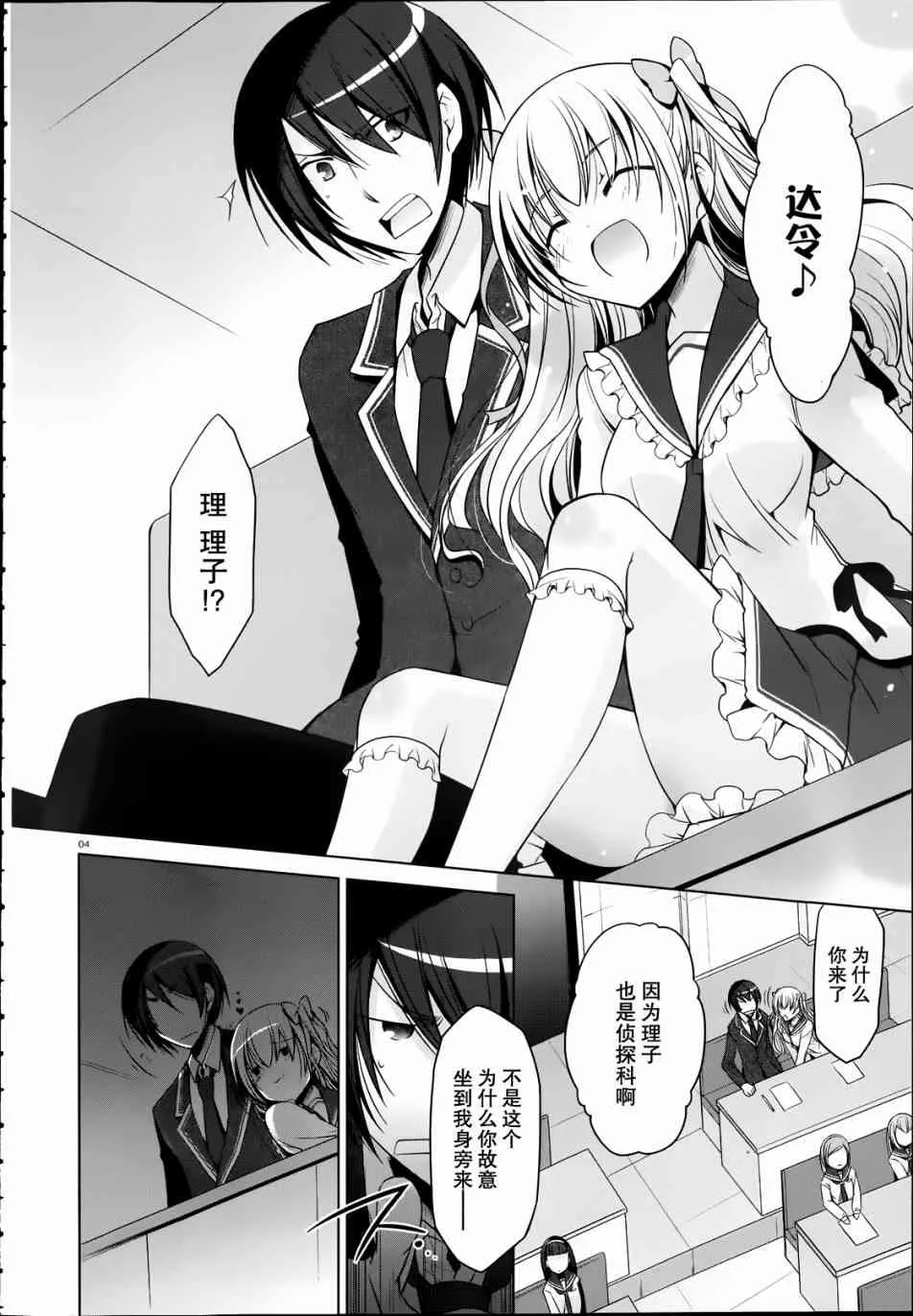 32话 第4页