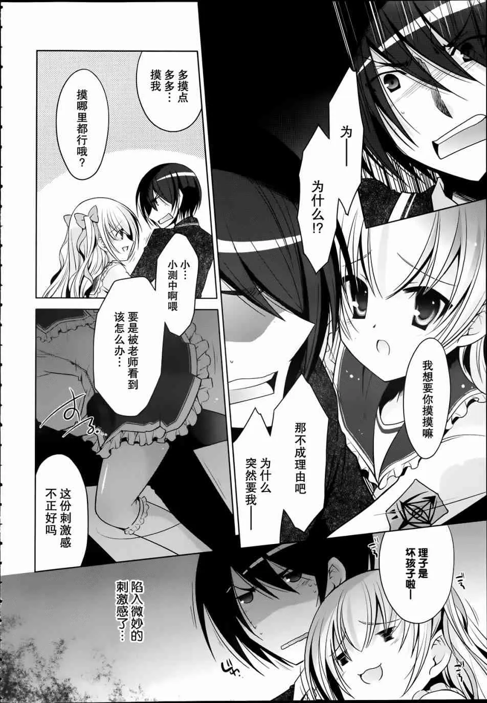 32话 第6页