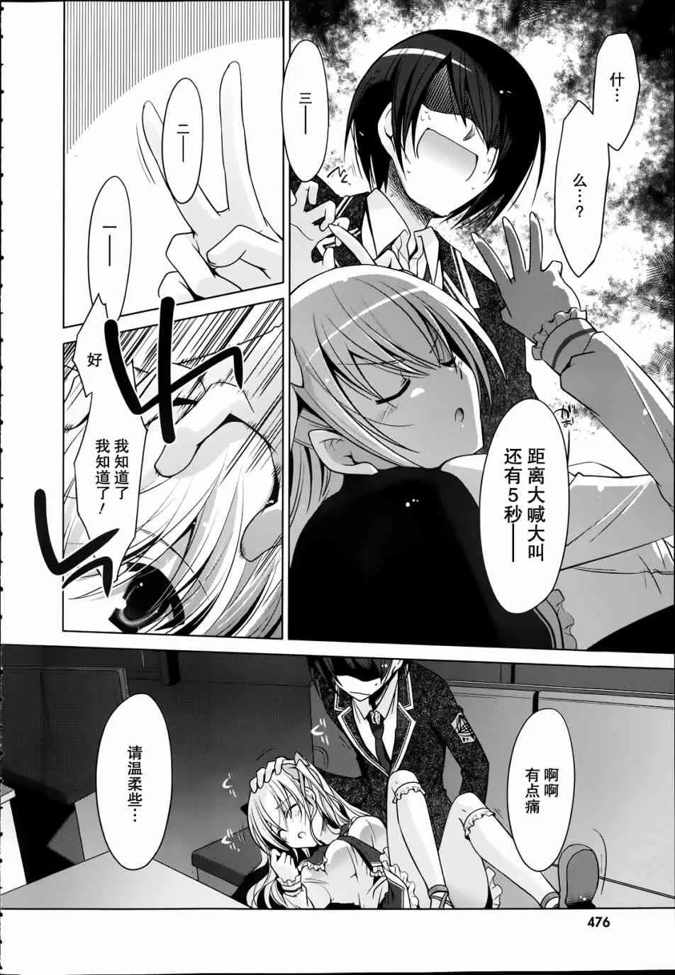 32话 第8页