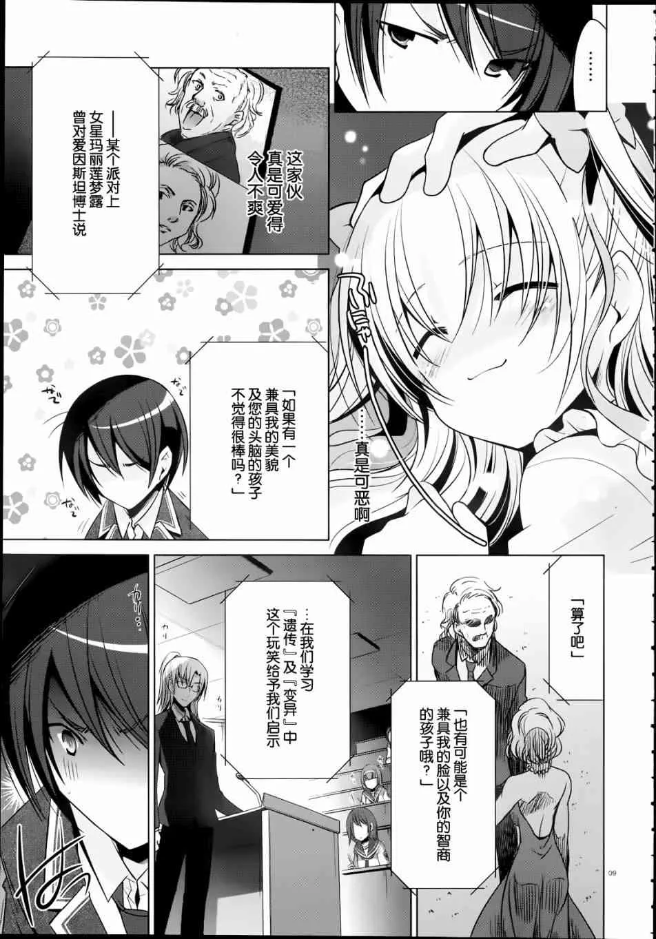 32话 第9页