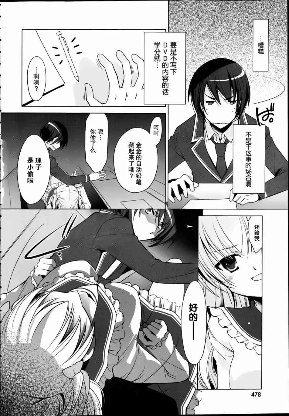 32话 第10页