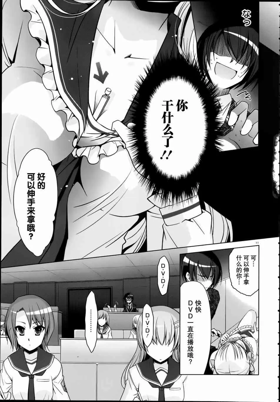 32话 第11页