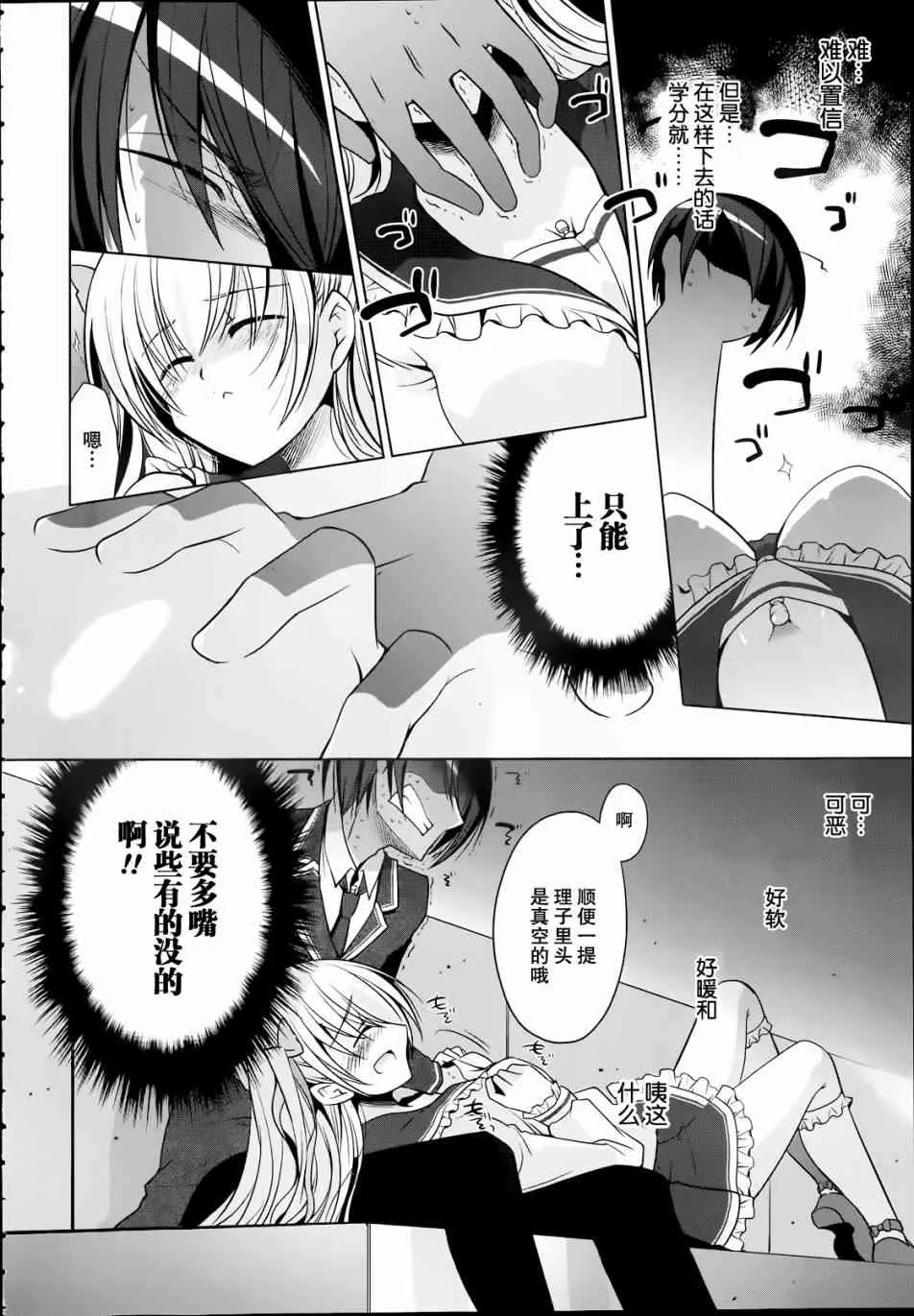 32话 第12页