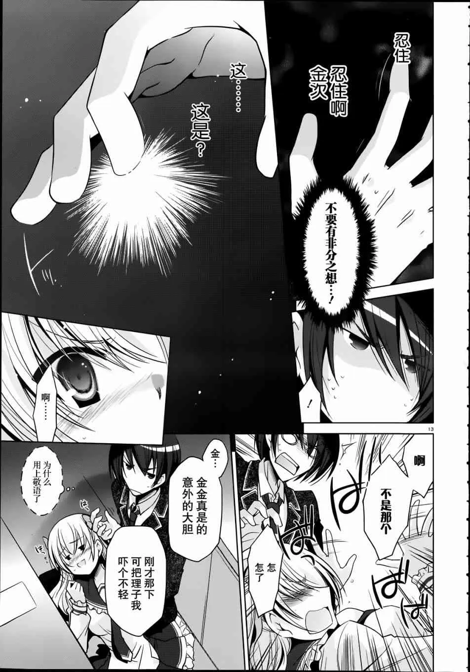 32话 第13页