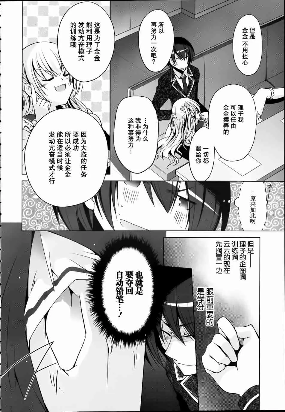 32话 第14页