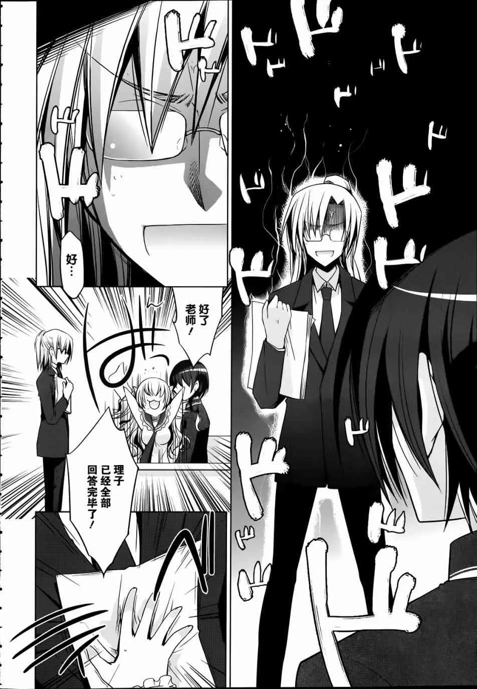 32话 第16页
