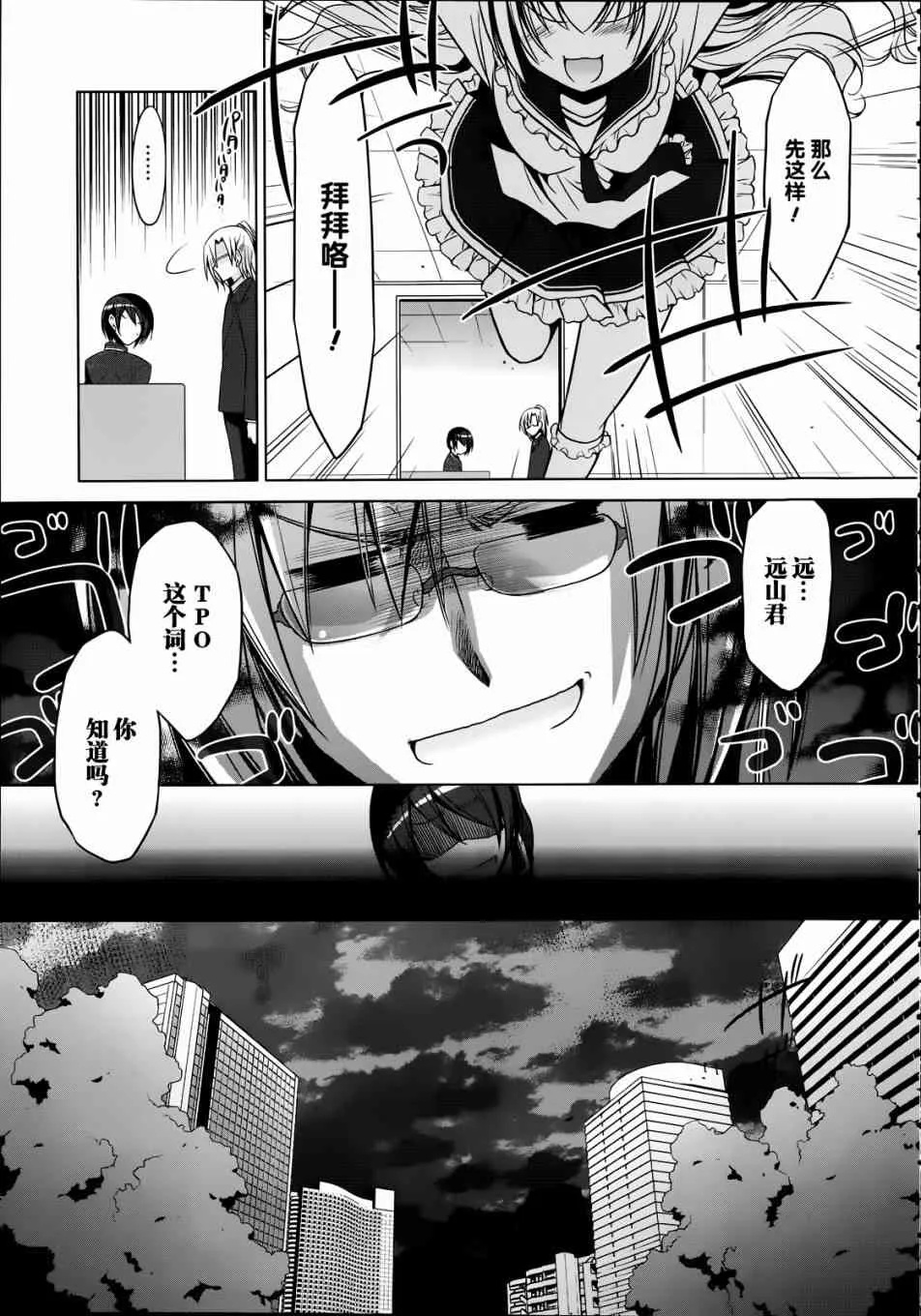 32话 第17页