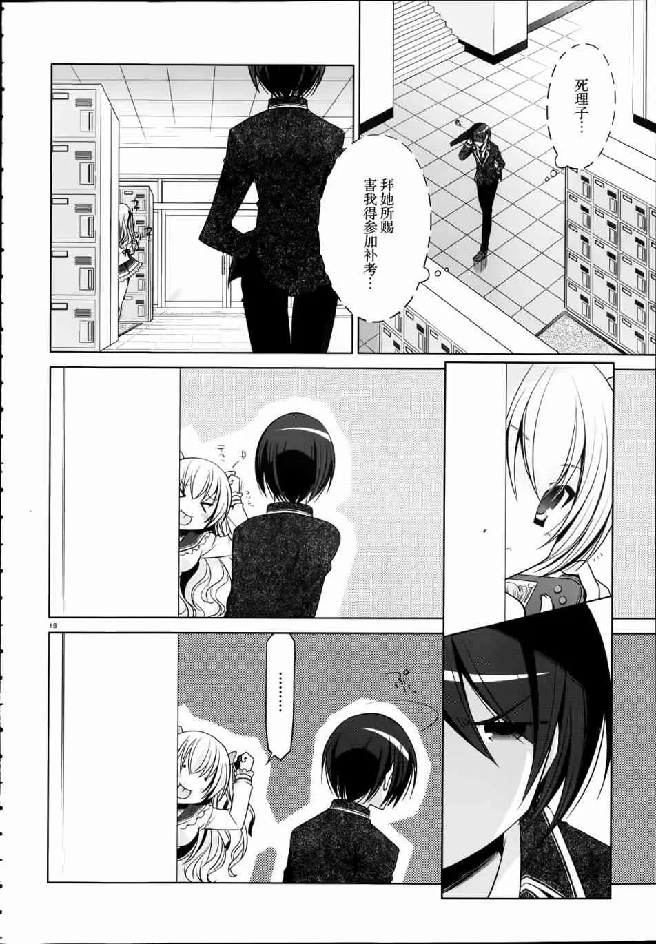 32话 第18页