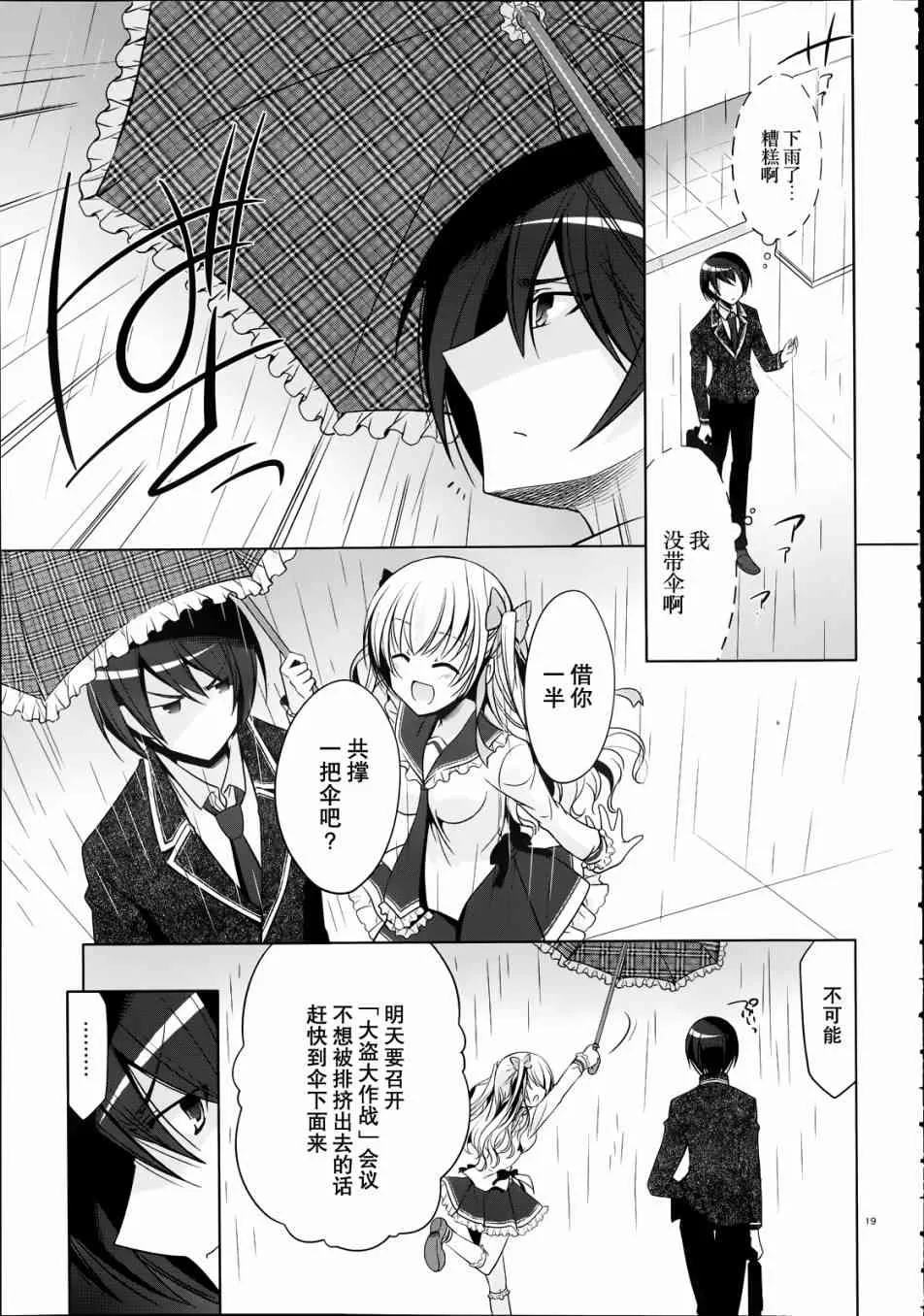 32话 第19页