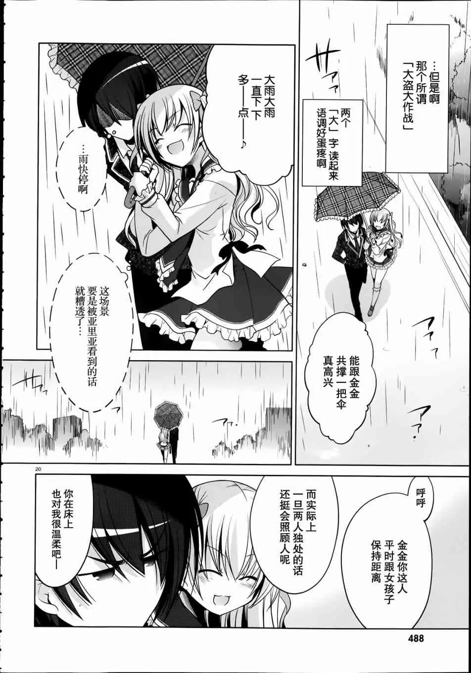 32话 第20页