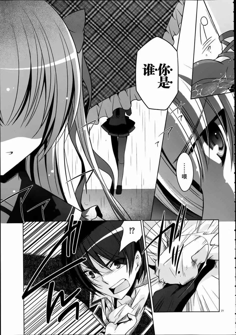 32话 第21页