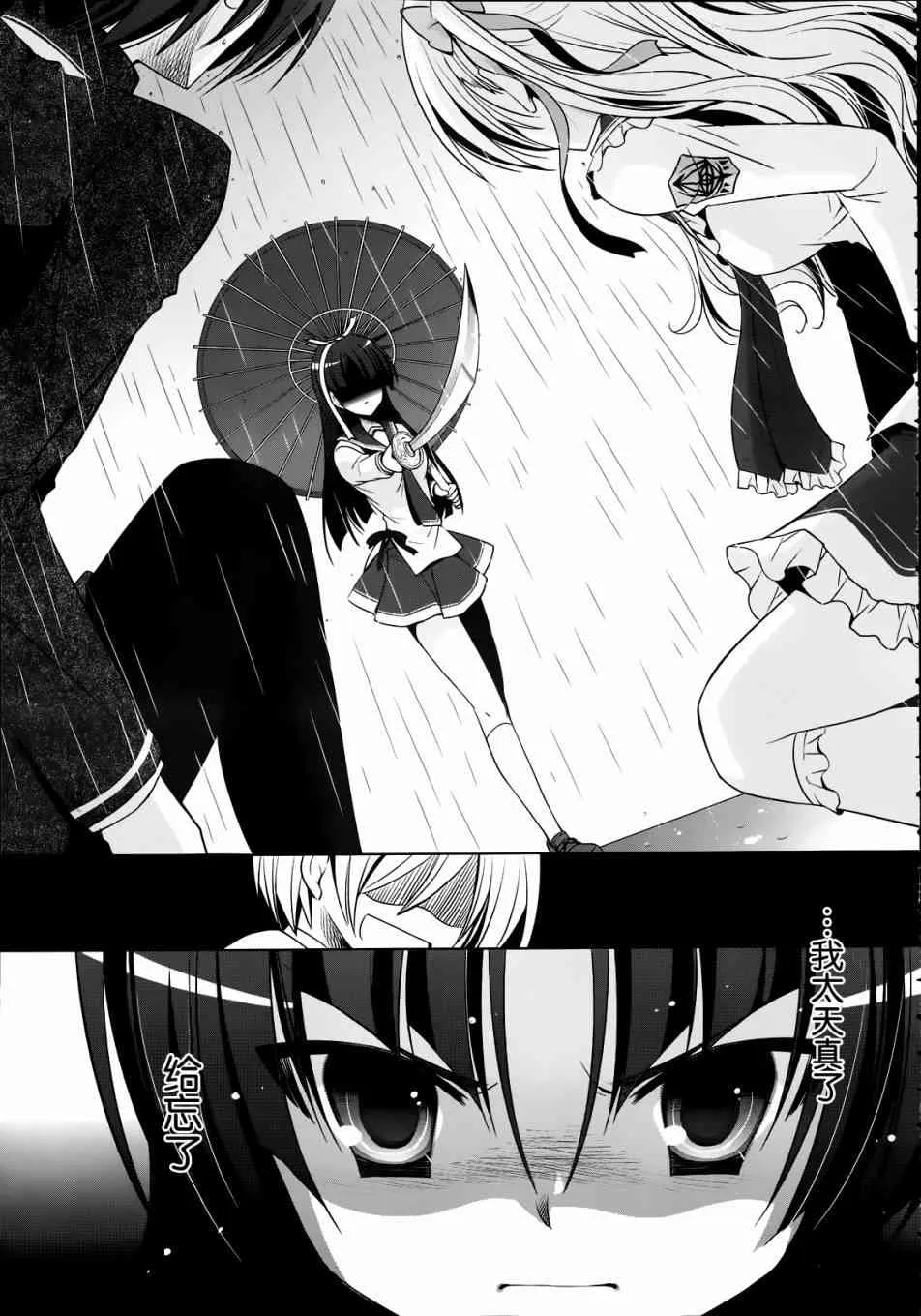 32话 第23页