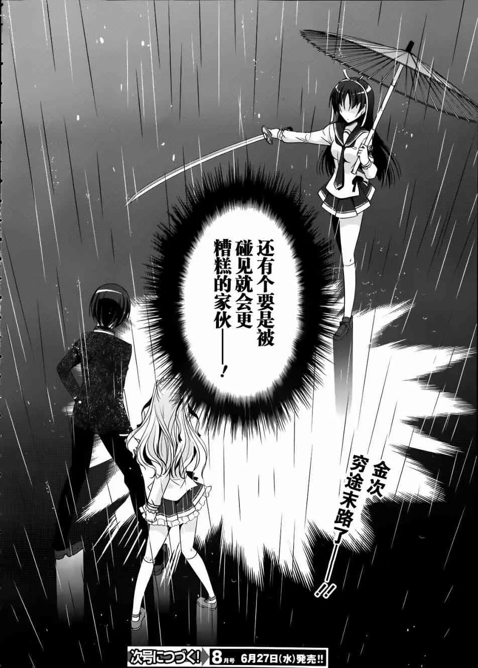 32话 第24页