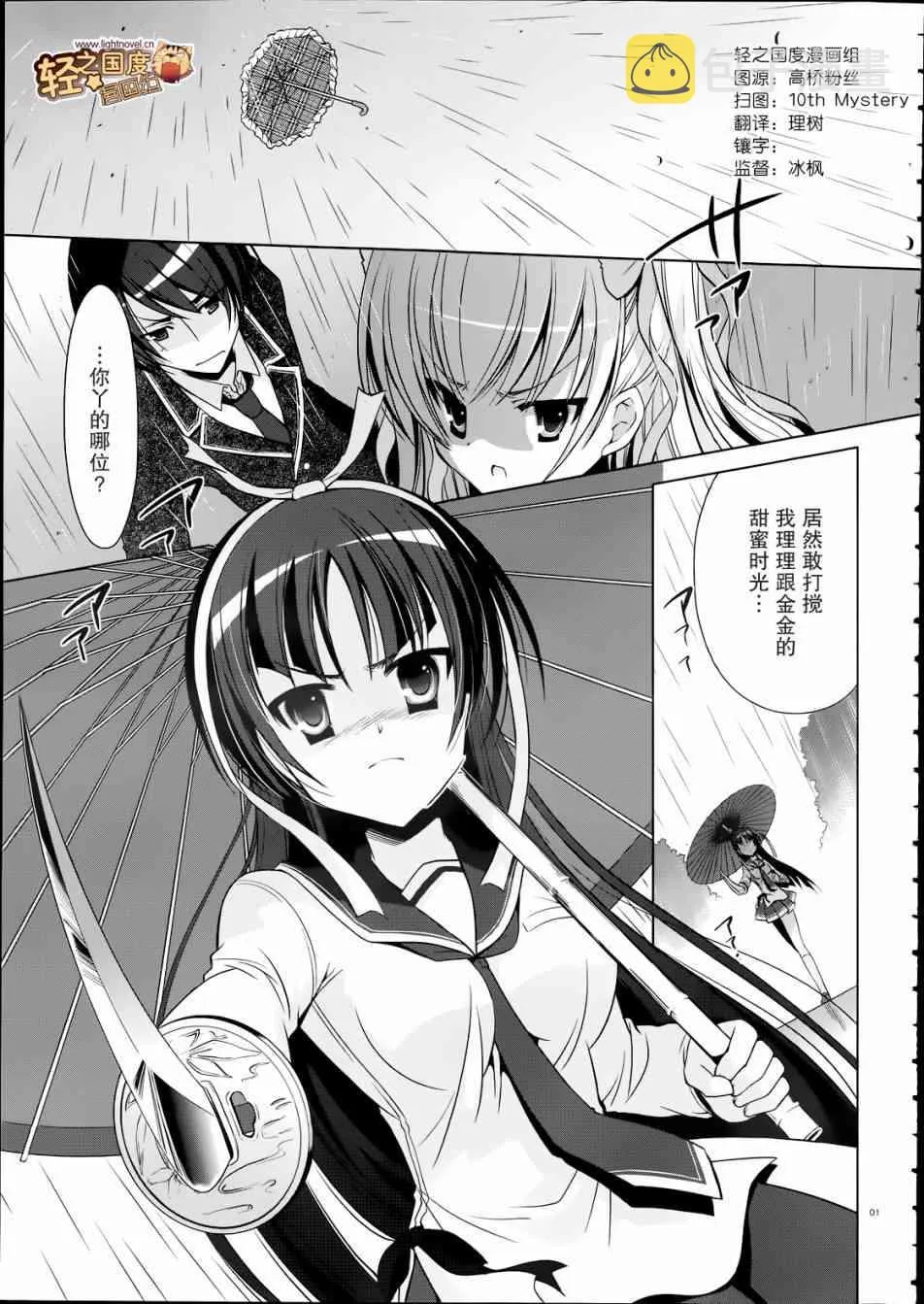 33话 第1页