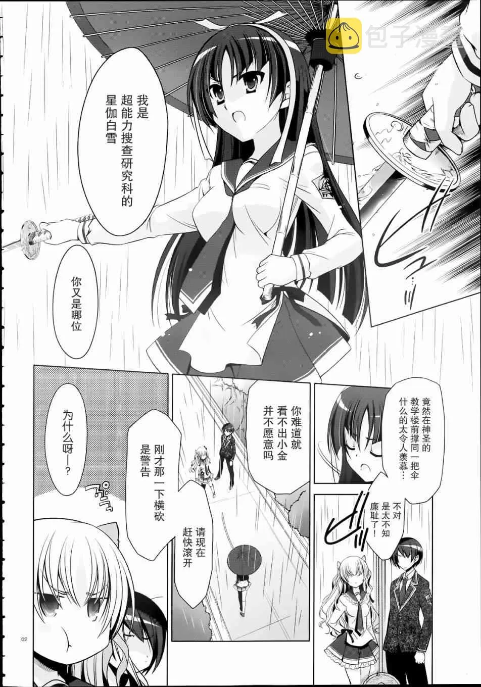 33话 第2页